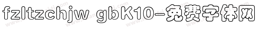 fzltzchjw gbK10字体转换